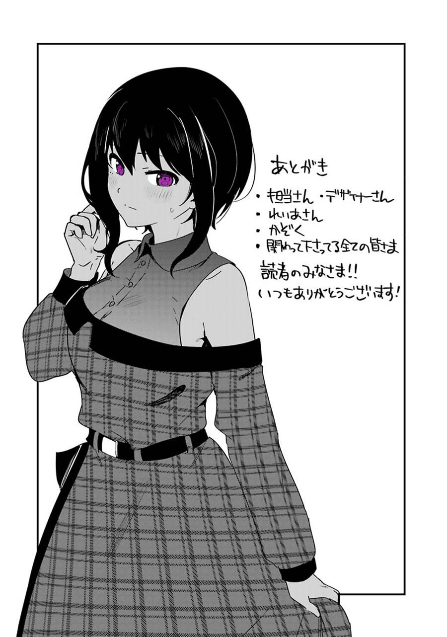 My Recently Hired Maid Is Suspicious (Serialization)